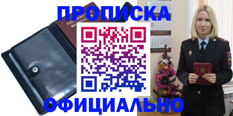 пропишу в квартире в Бежецке