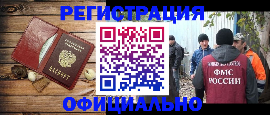 прописка регистрация в Бежецке